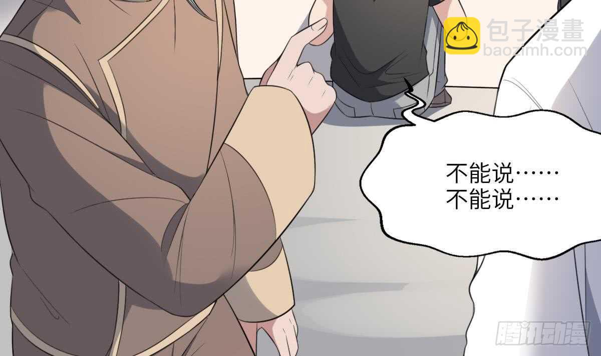第112话 狗蜈蚣(1/2)-第112话