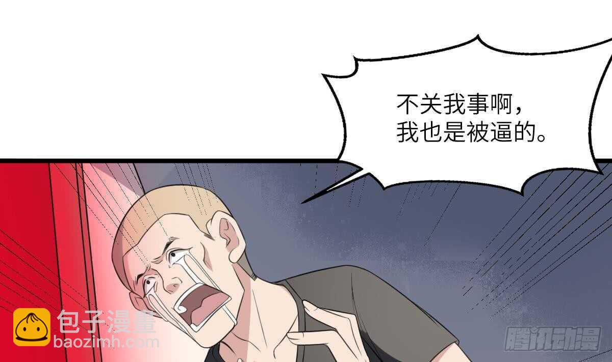 第112话 狗蜈蚣(1/2)-第112话