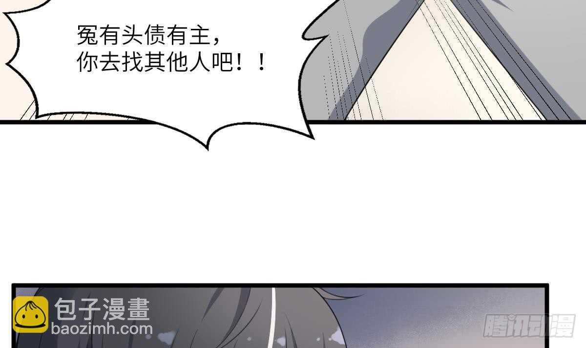 第112话 狗蜈蚣(1/2)-第112话