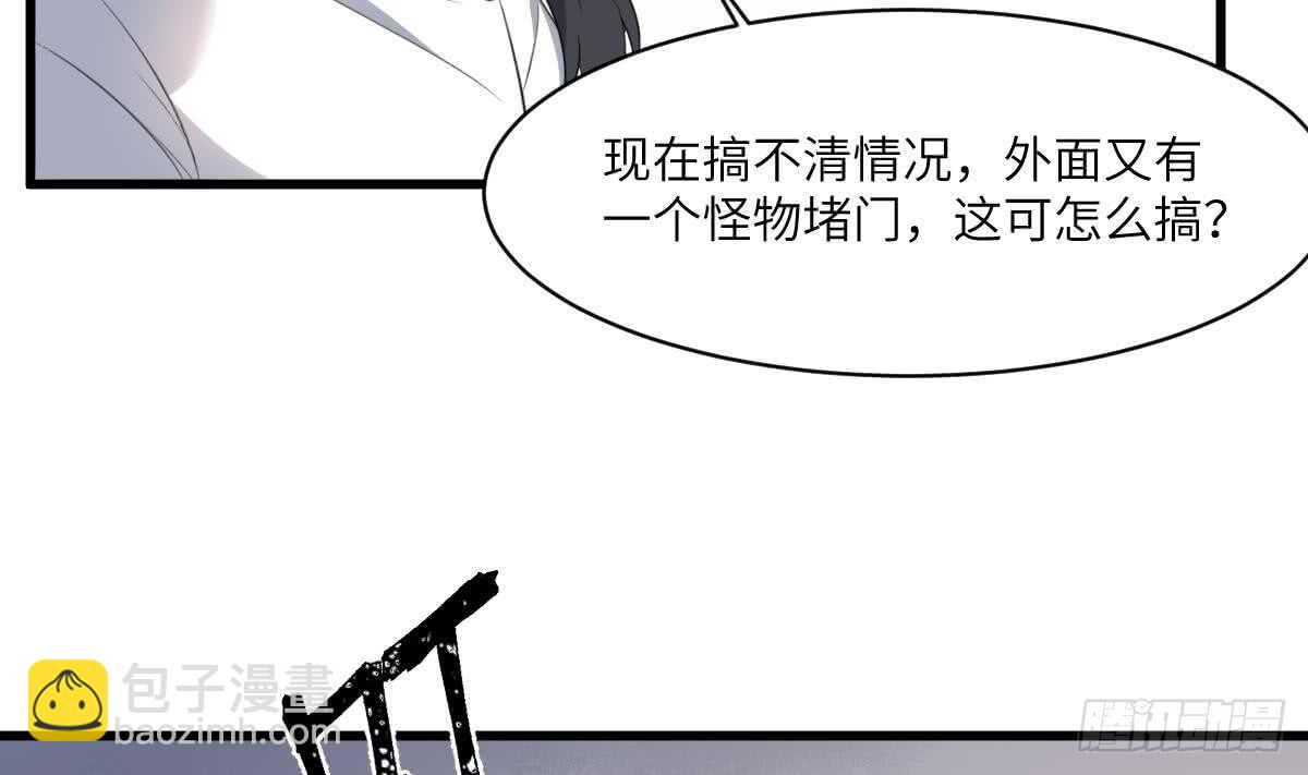 第112话 狗蜈蚣(1/2)-第112话