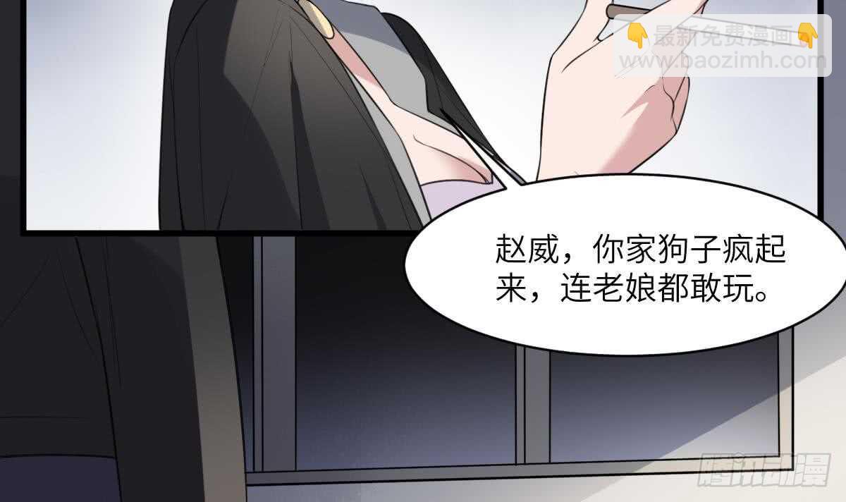 第114话 狗东西-第114话