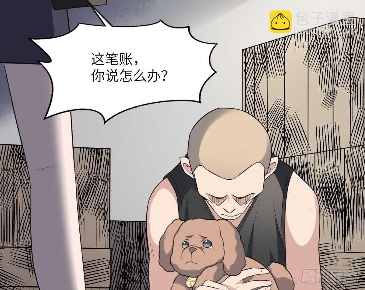 第114话 狗东西-第114话