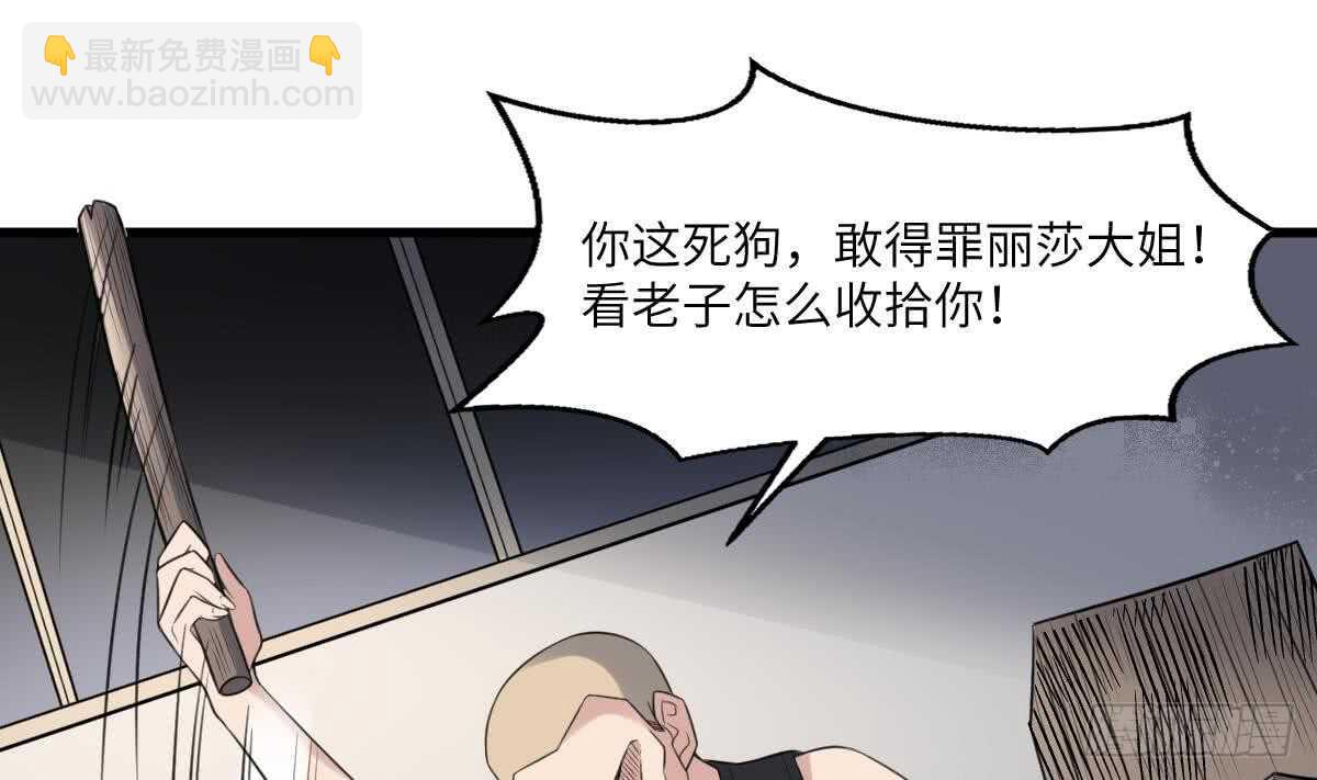 第114话 狗东西-第114话