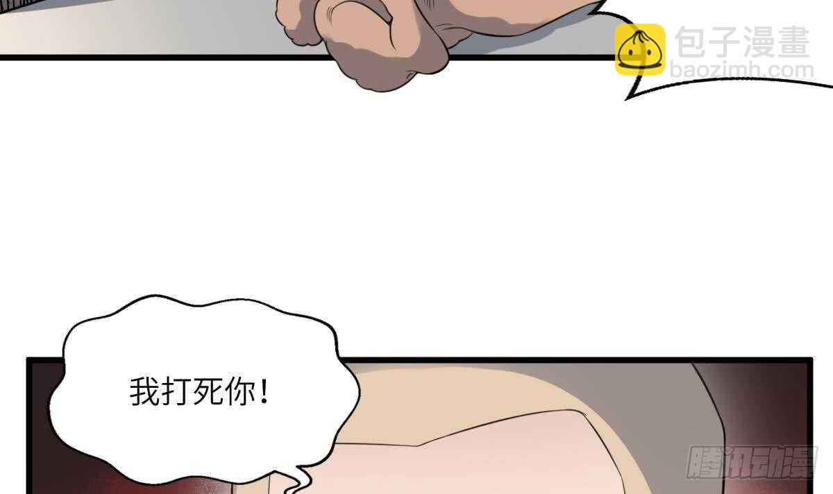第114话 狗东西-第114话