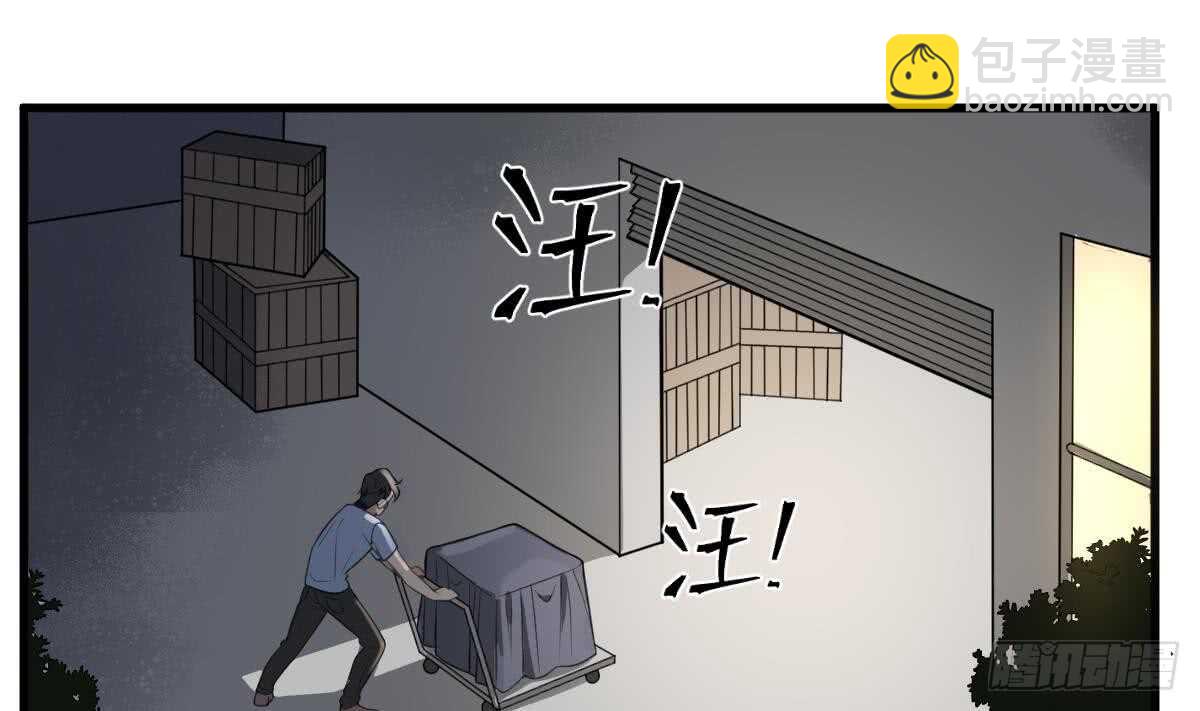第114话 狗东西-第114话