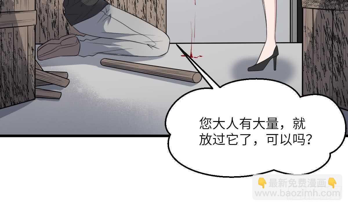 第114话 狗东西-第114话