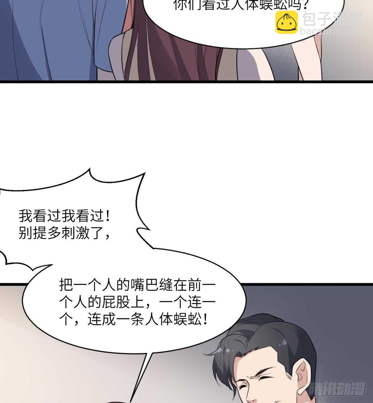 第114话 狗东西-第114话