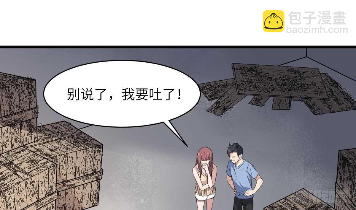 第114话 狗东西-第114话