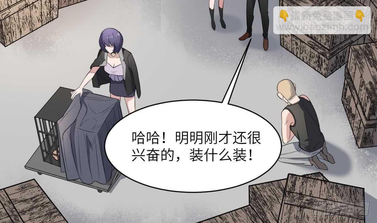 第114话 狗东西-第114话