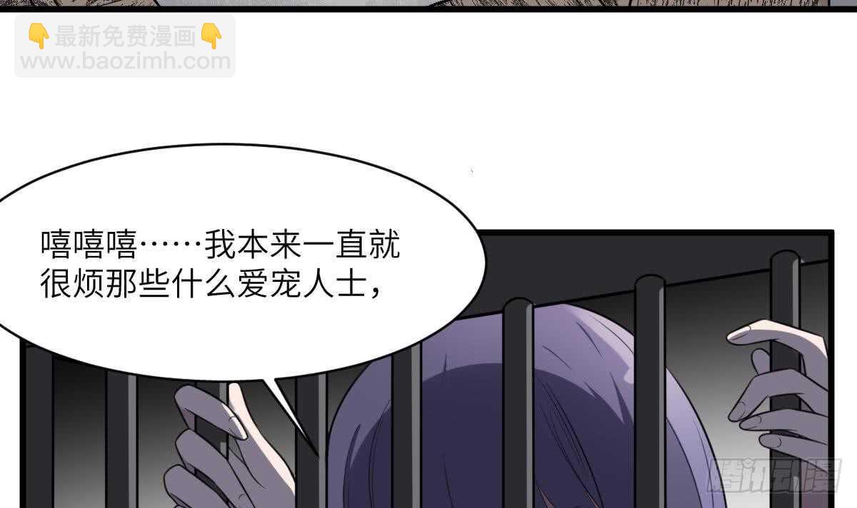 第114话 狗东西-第114话