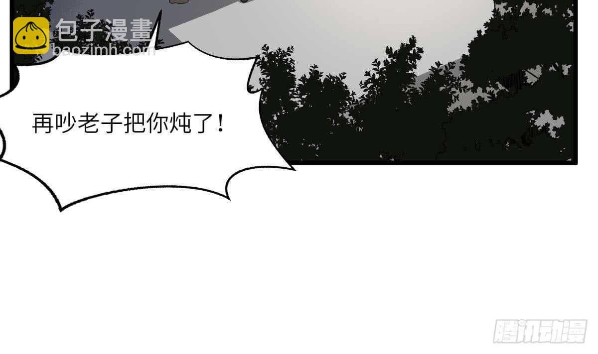 第114话 狗东西-第114话