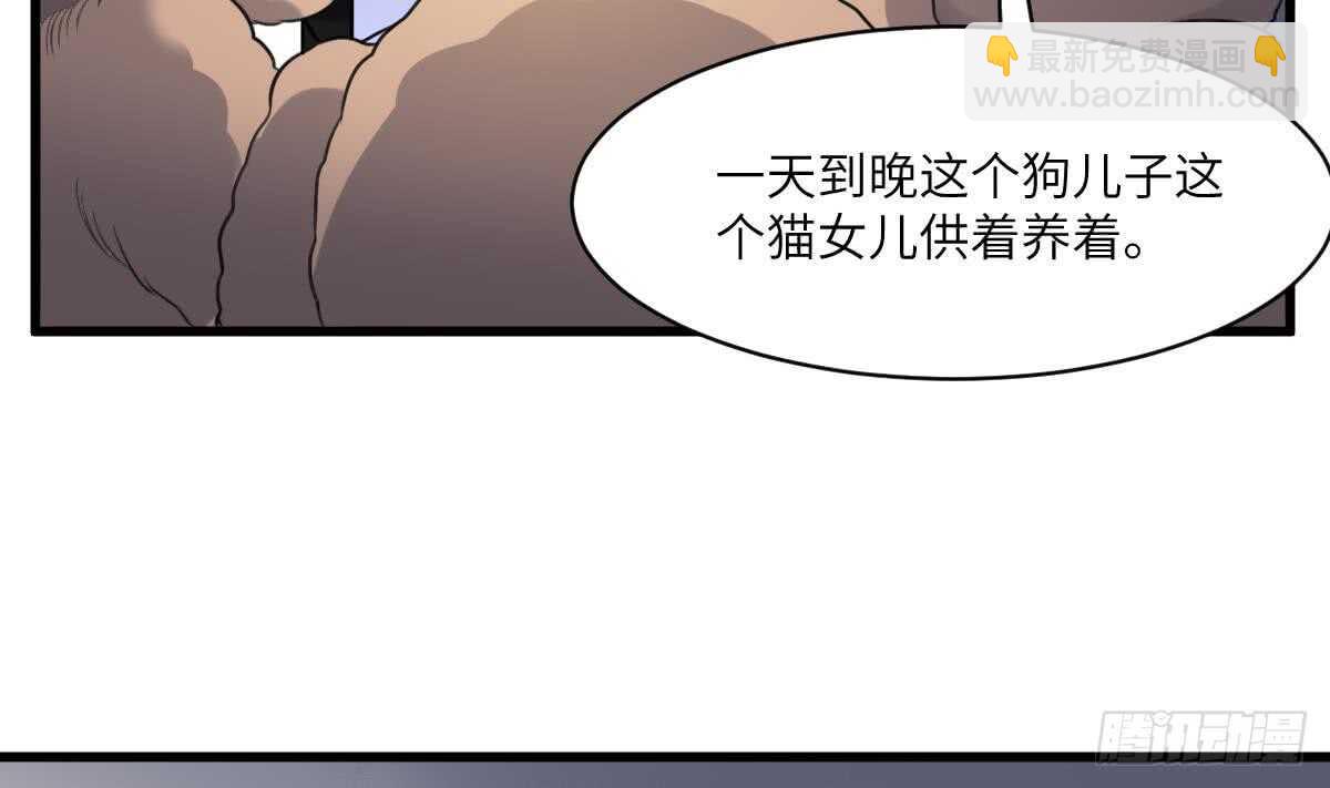 第114话 狗东西-第114话