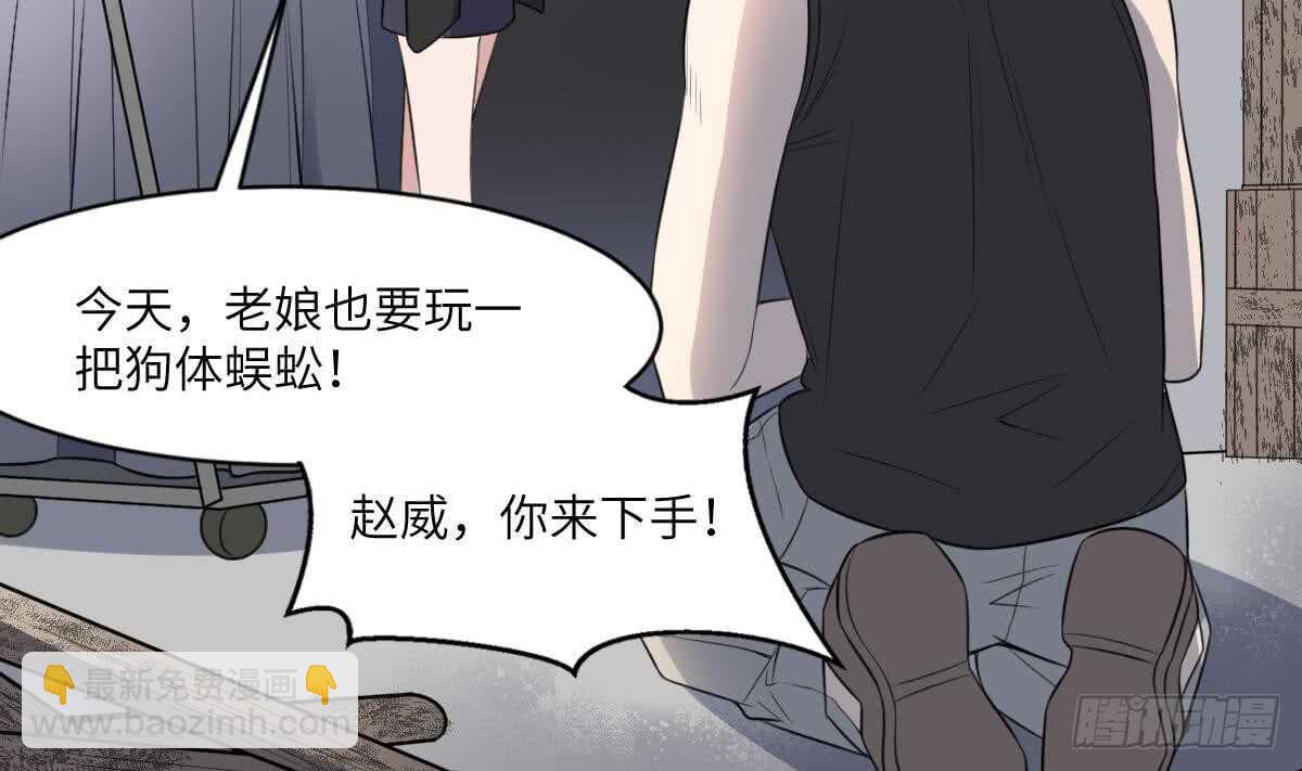 第114话 狗东西-第114话