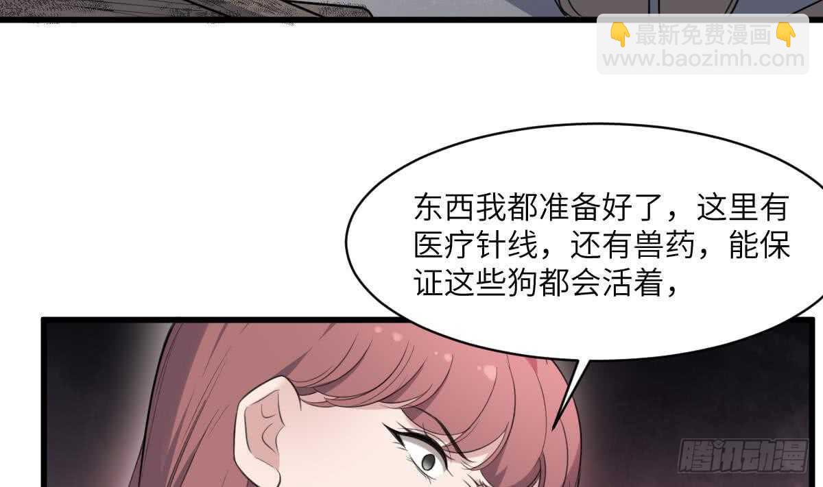 第114话 狗东西-第114话
