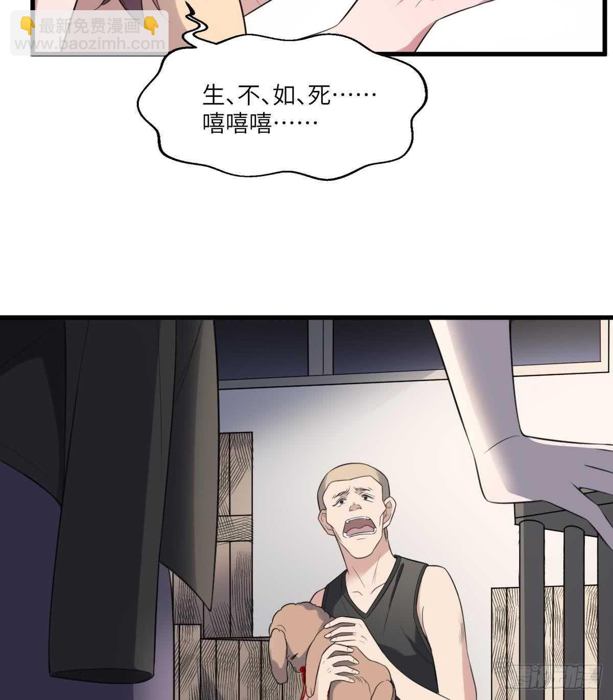 第114话 狗东西-第114话