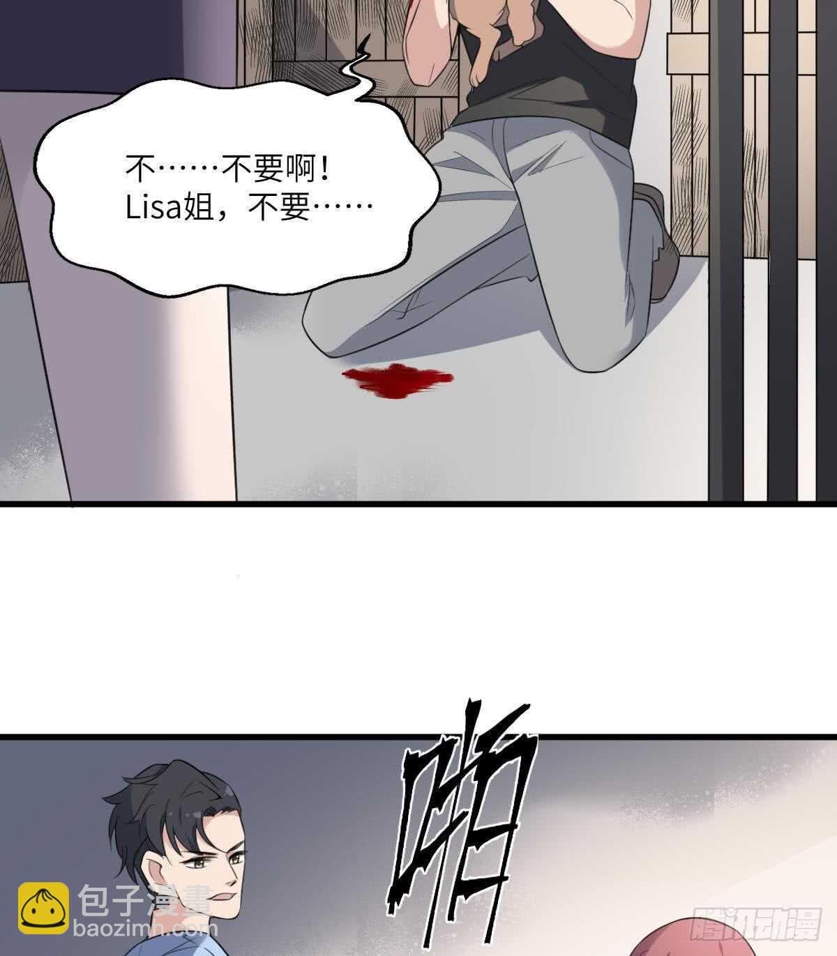 第114话 狗东西-第114话