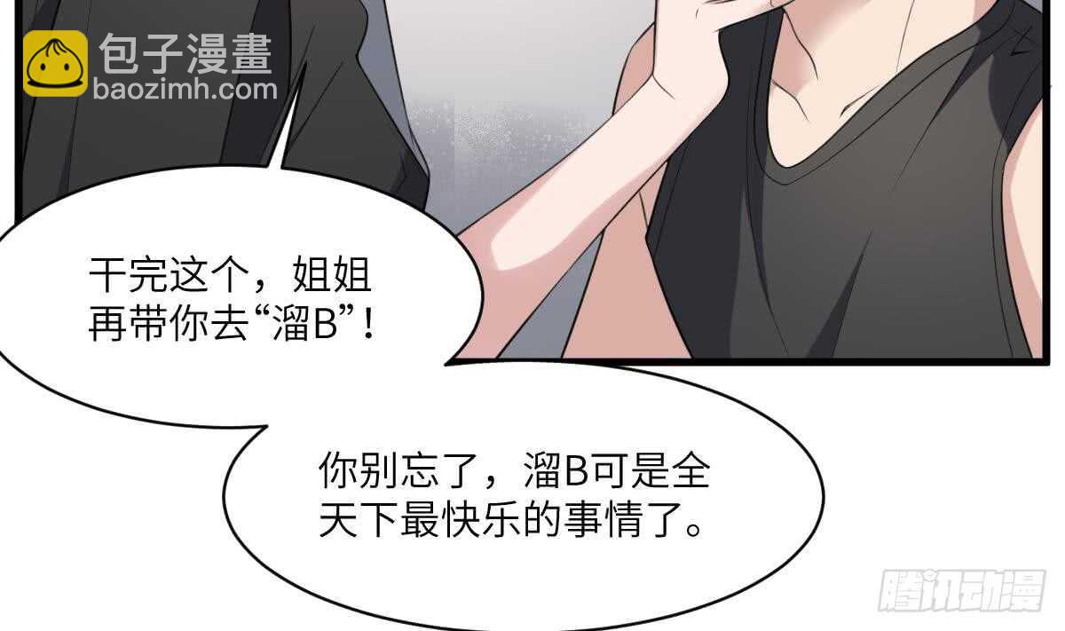 第114话 狗东西-第114话