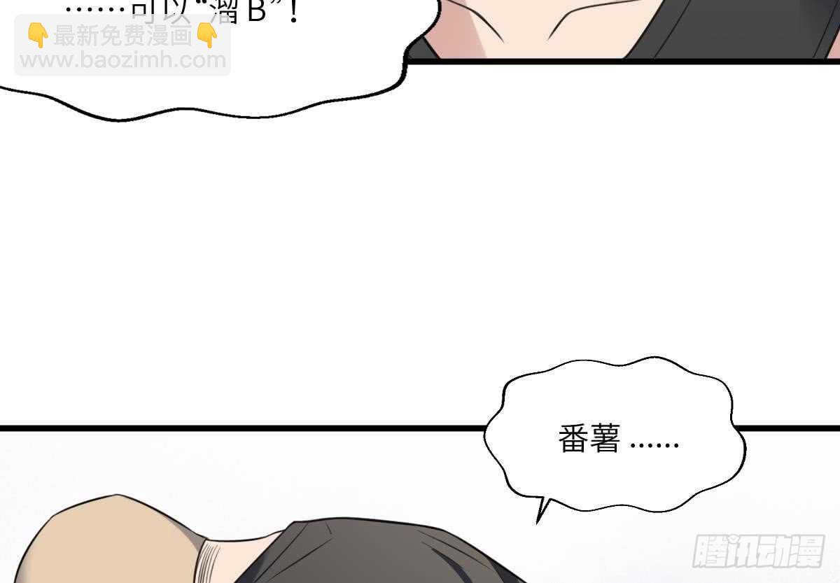 第114话 狗东西-第114话