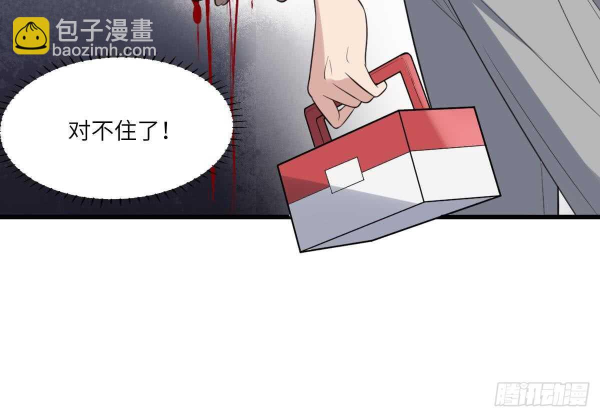 第114话 狗东西-第114话