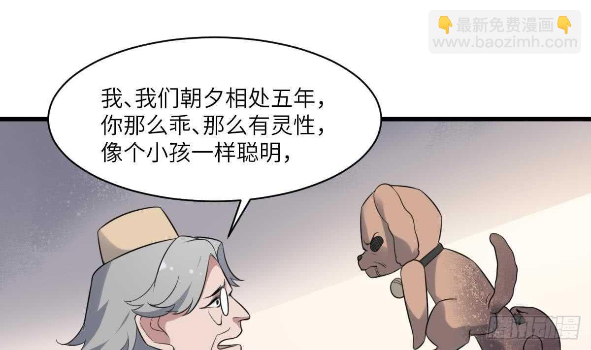 第116话 原谅我-第116话