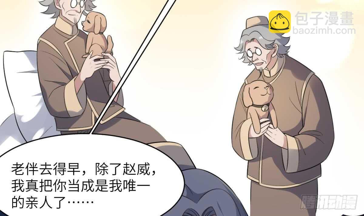 第116话 原谅我-第116话