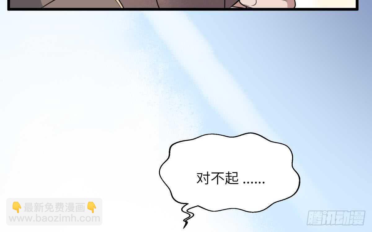 第116话 原谅我-第116话