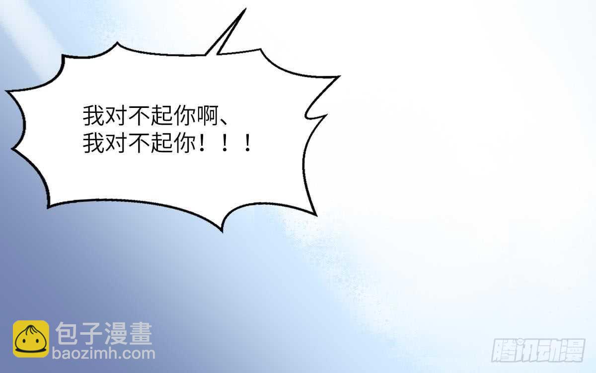 第116话 原谅我-第116话