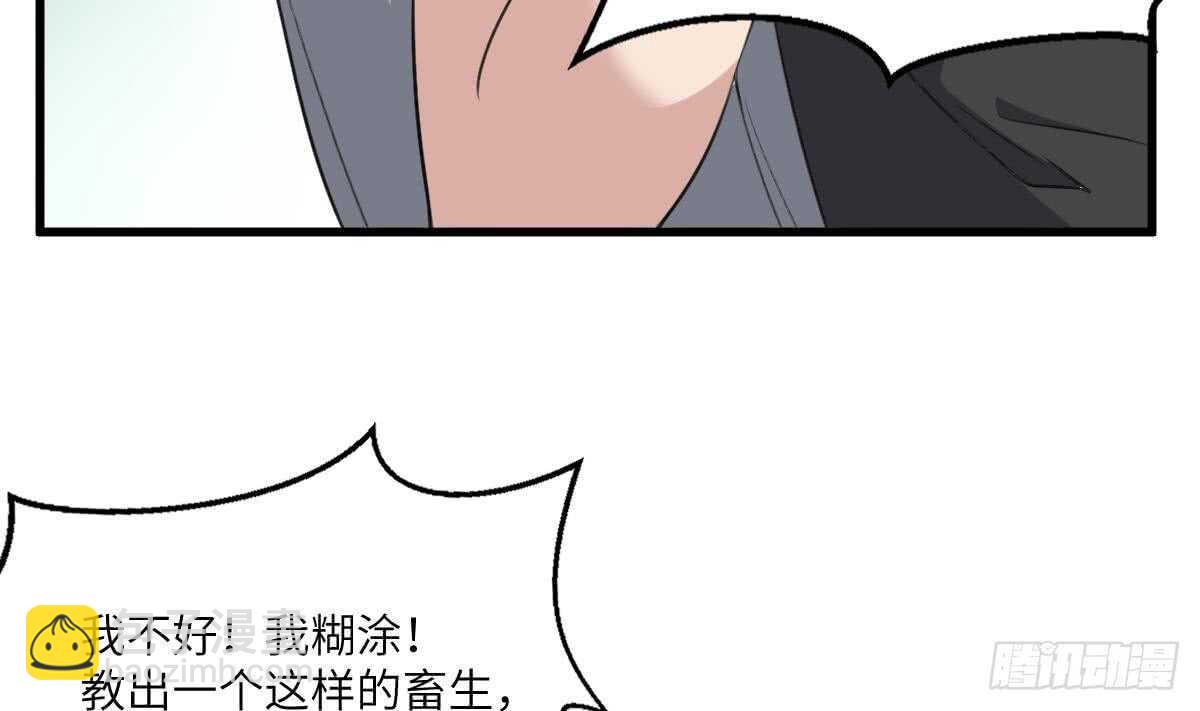 第116话 原谅我-第116话