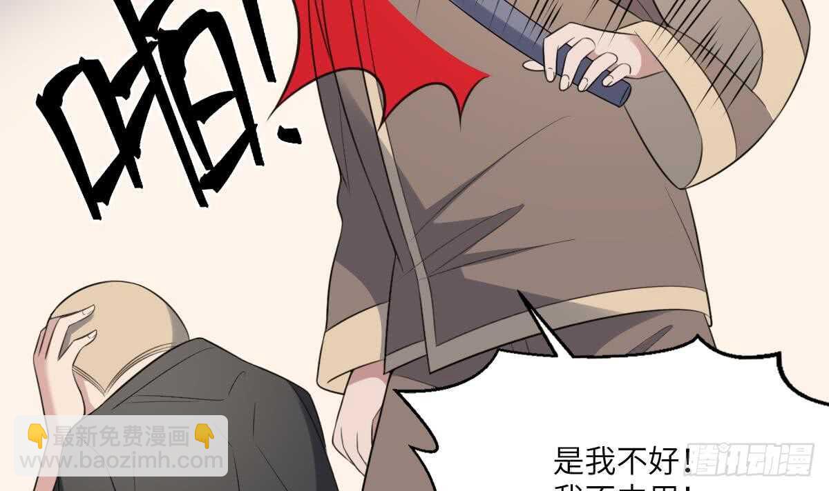 第116话 原谅我-第116话