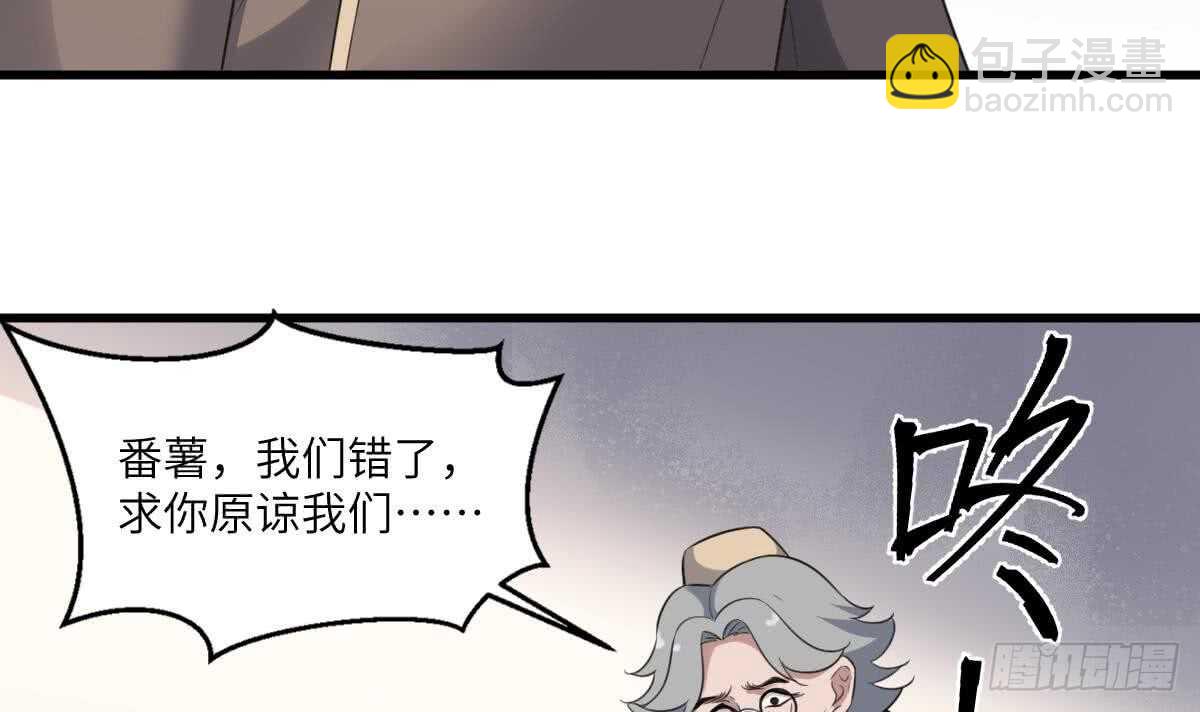 第116话 原谅我-第116话