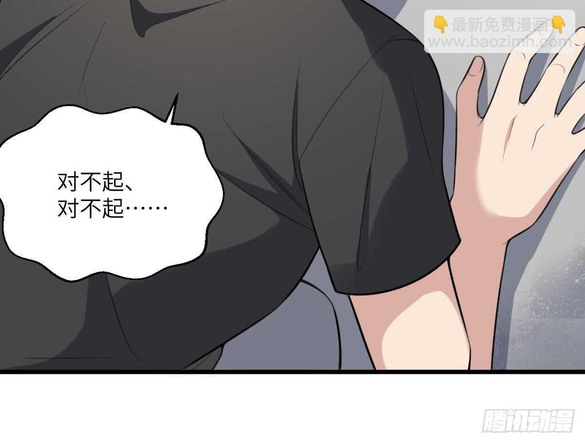 第116话 原谅我-第116话