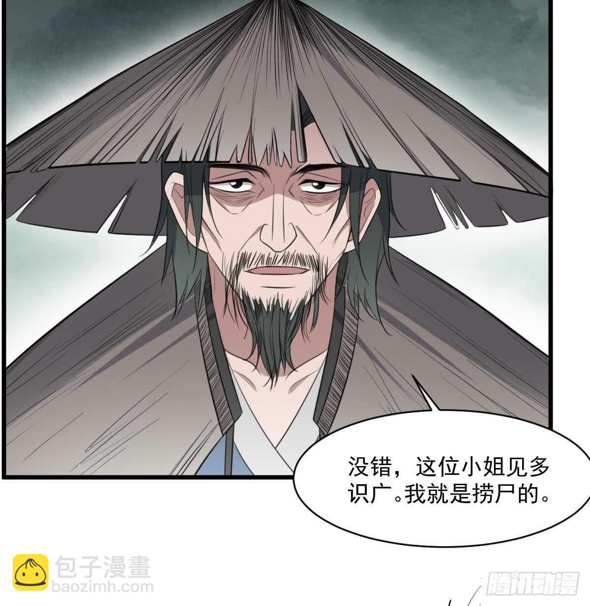 第118话 活人与尸体(1/2)-第118话