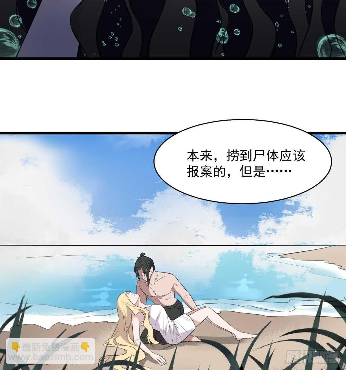 第118话 活人与尸体(1/2)-第118话