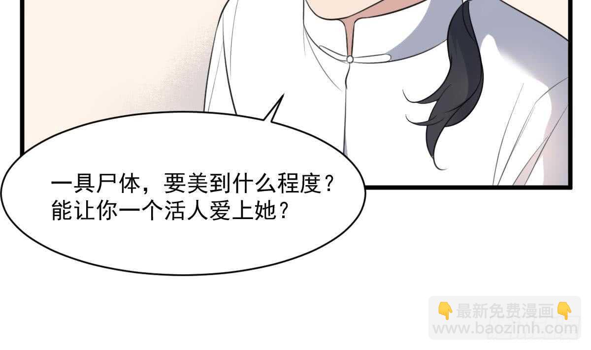 第118话 活人与尸体(1/2)-第118话