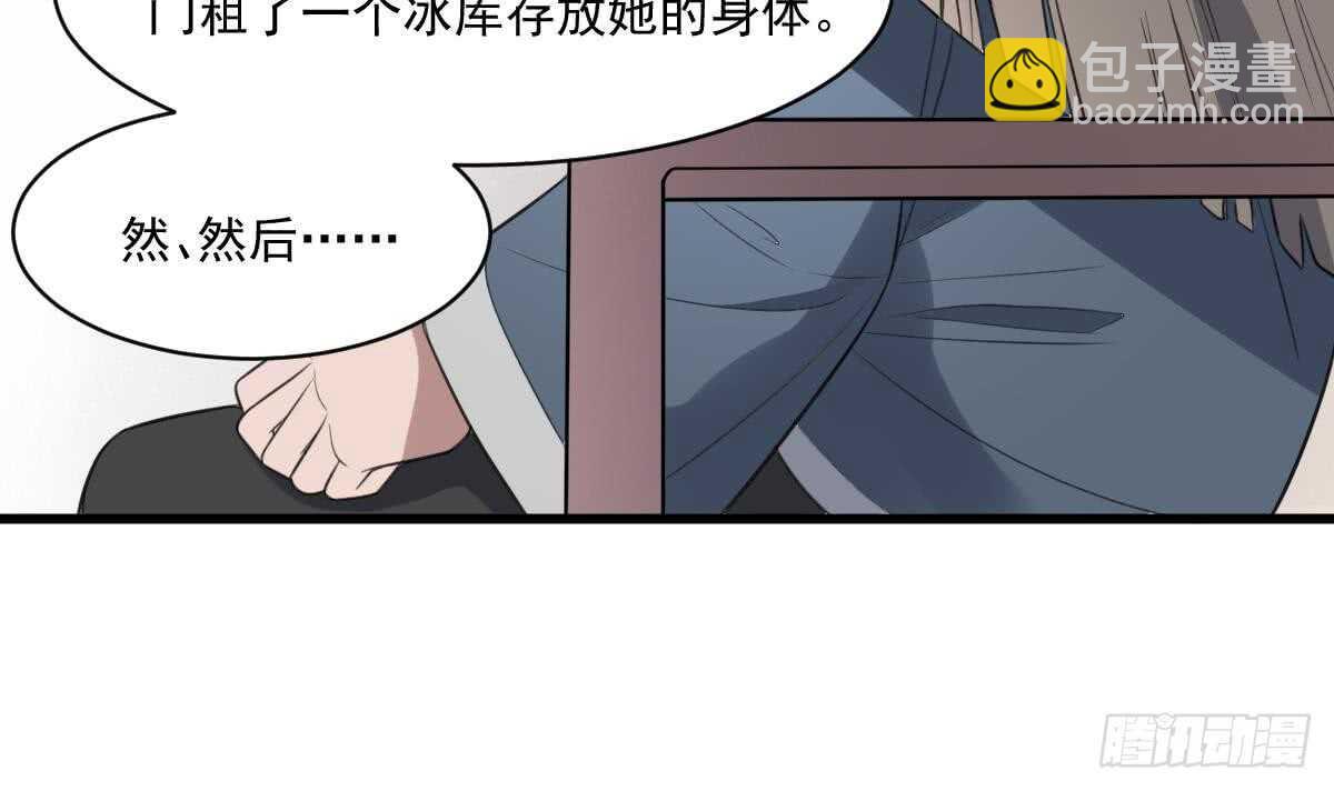第118话 活人与尸体(1/2)-第118话