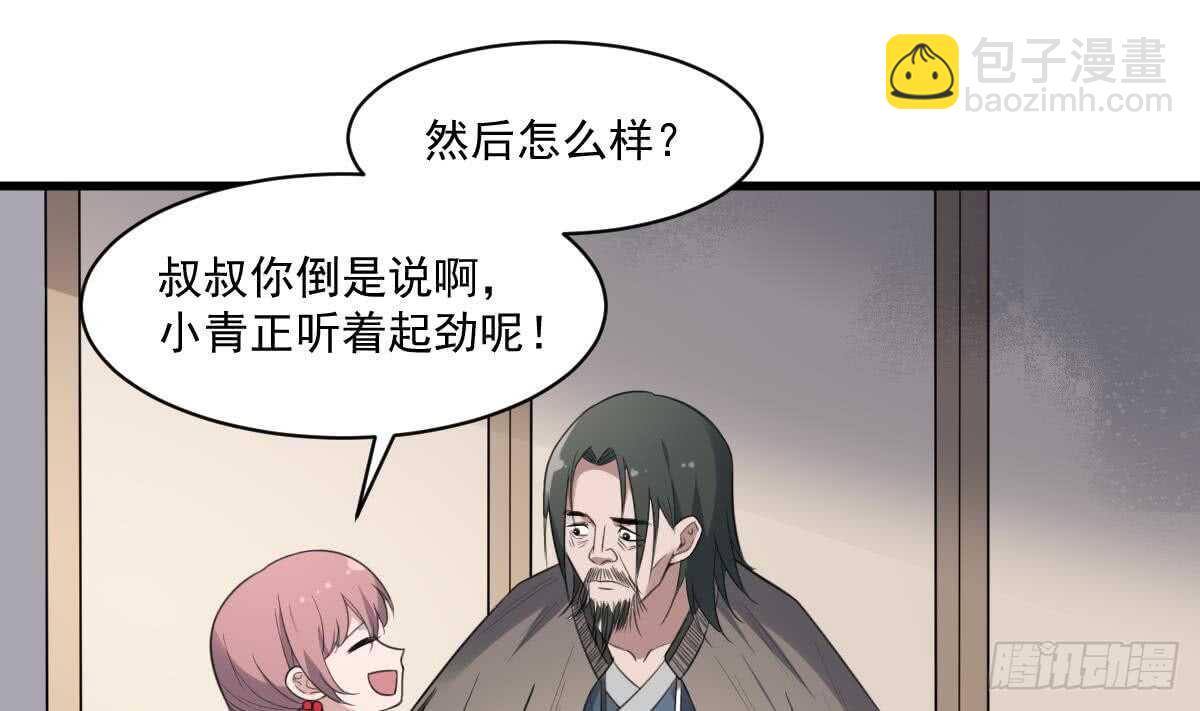 第118话 活人与尸体(1/2)-第118话