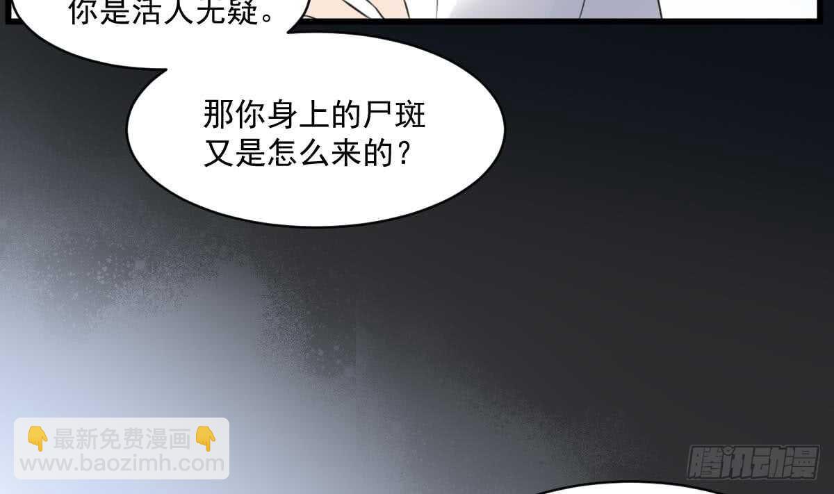 第118话 活人与尸体(1/2)-第118话