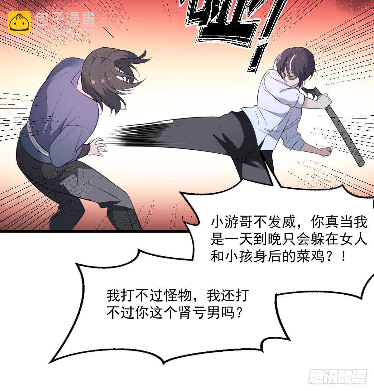第124话 僵尸-第124话