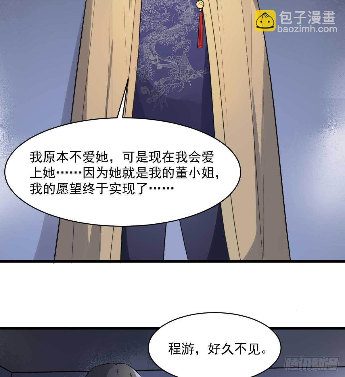 第126话 幕后主使-第126话