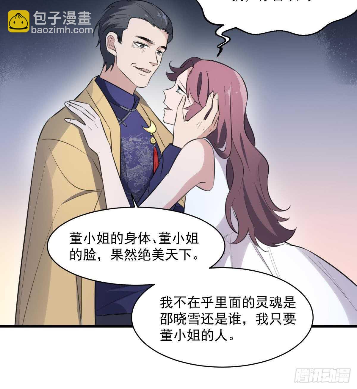 第126话 幕后主使-第126话