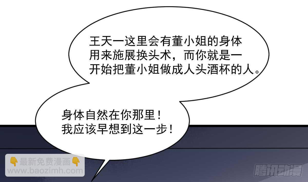 第126话 幕后主使-第126话