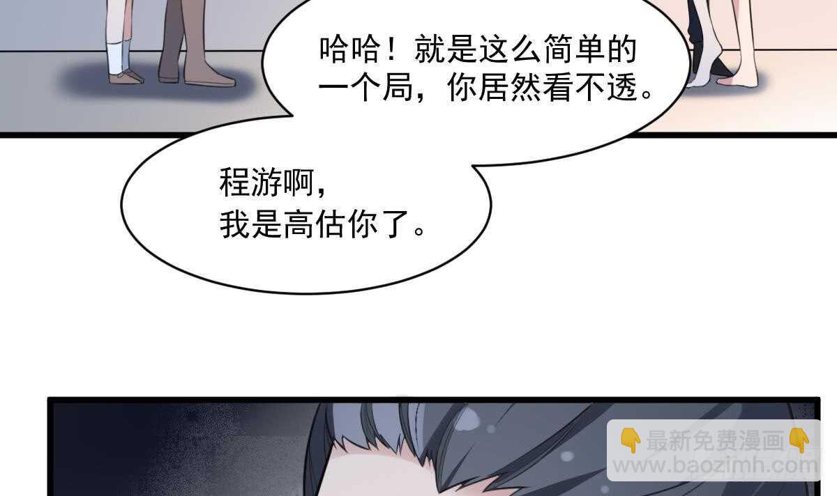 第126话 幕后主使-第126话