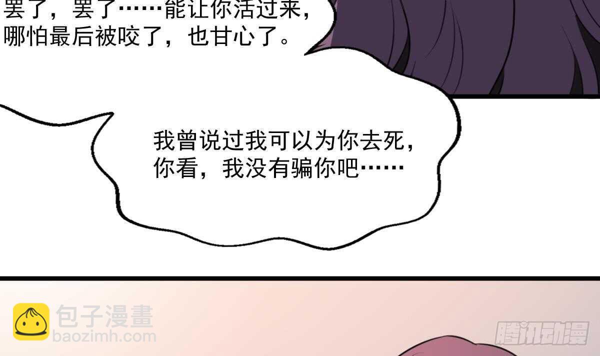 第126话 幕后主使-第126话