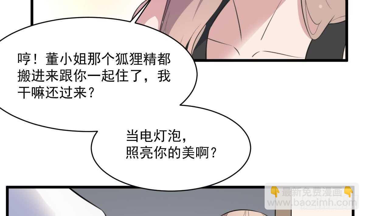 第128话 恶魔之耳-第128话