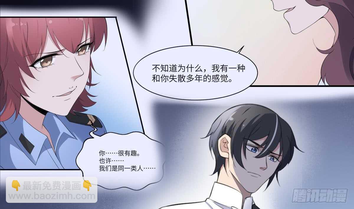 第128话 恶魔之耳-第128话