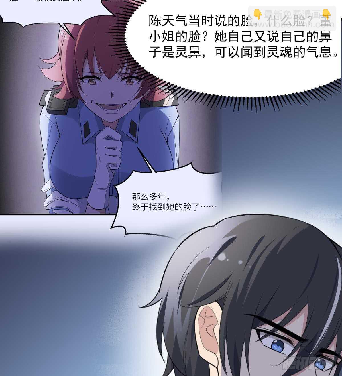 第128话 恶魔之耳-第128话