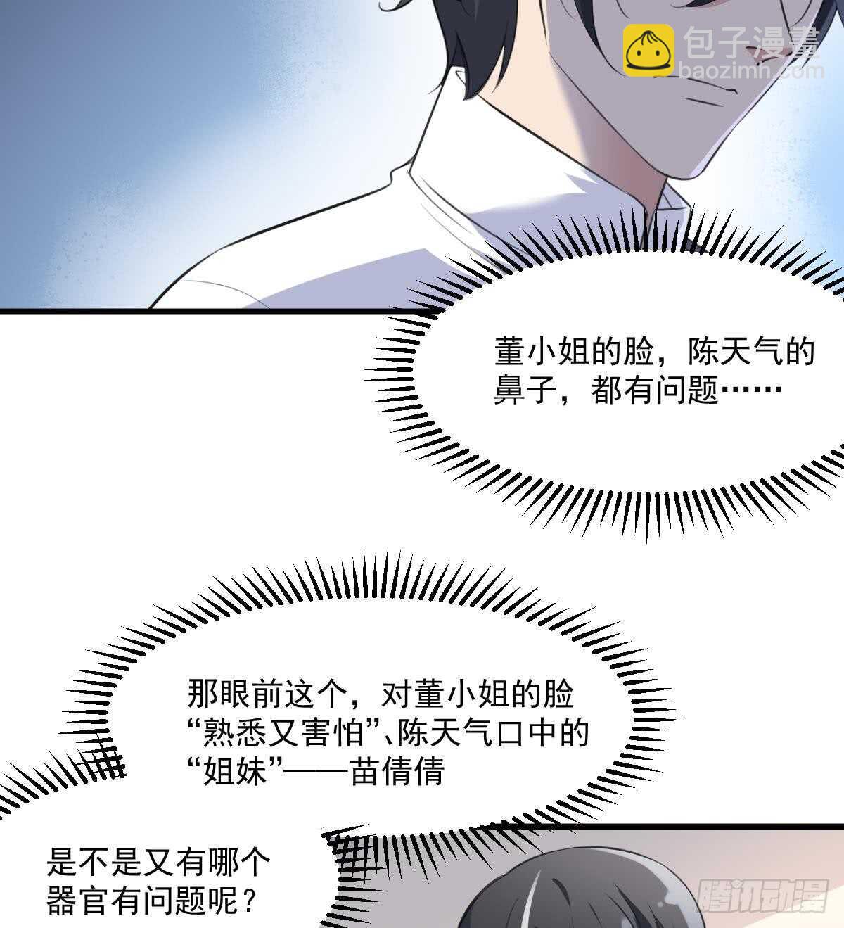 第128话 恶魔之耳-第128话