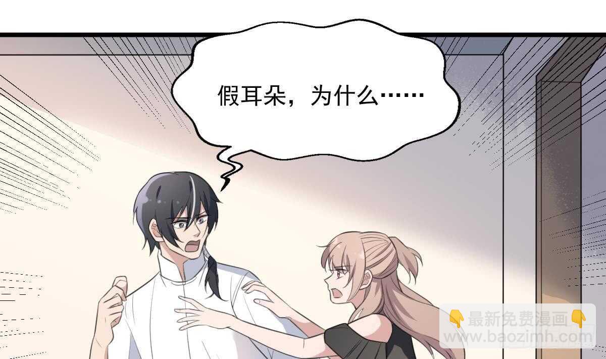 第128话 恶魔之耳-第128话