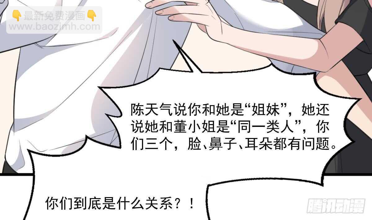 第128话 恶魔之耳-第128话