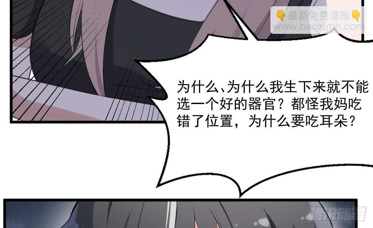 第128话 恶魔之耳-第128话